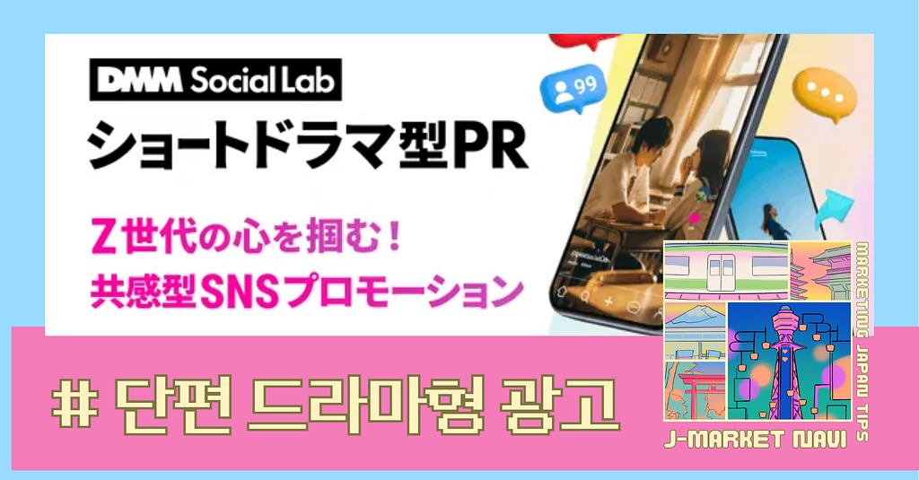 소셜 미디어 광고 B 썸네일